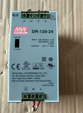 DR-120-24开关电源120W24V5AMW轨道式询价