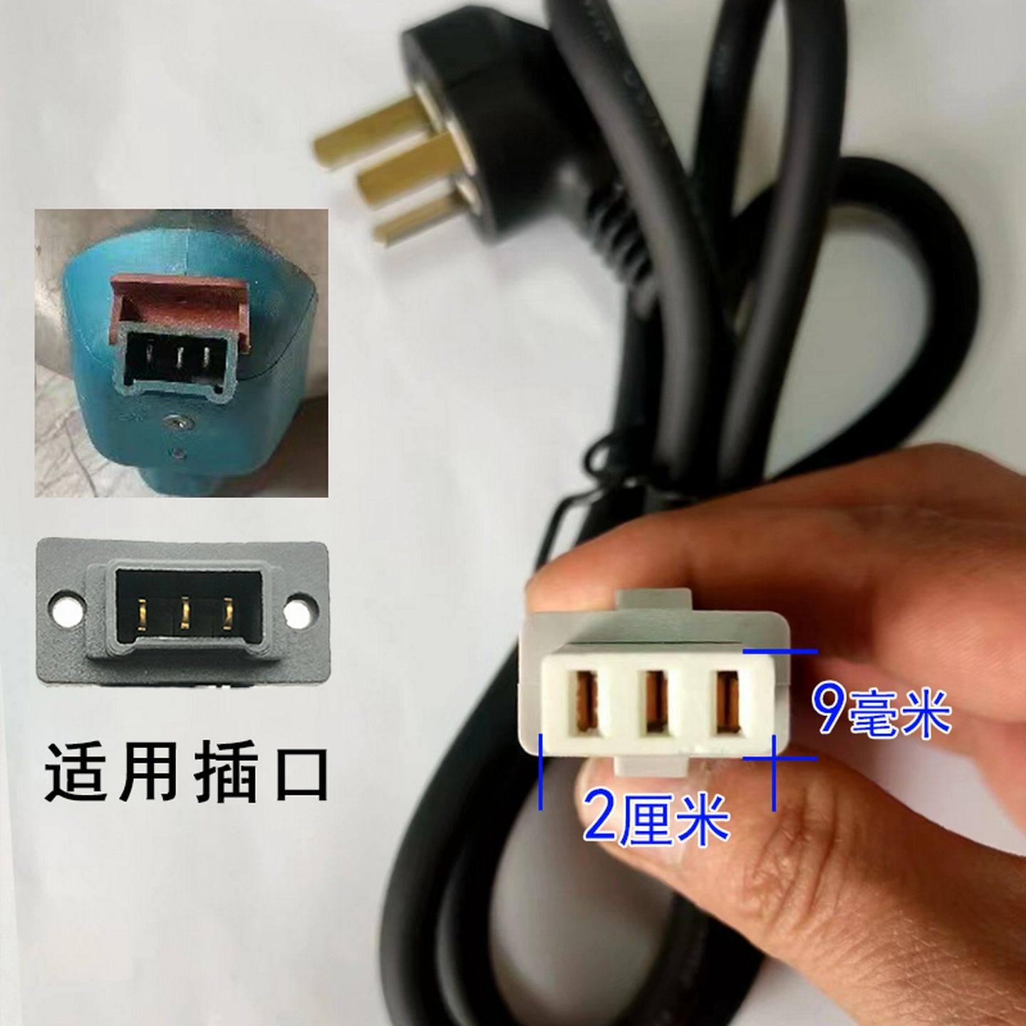 多星电热锅电水壶电源线插头平口电炒煎锅配件三孔连接线一字平头