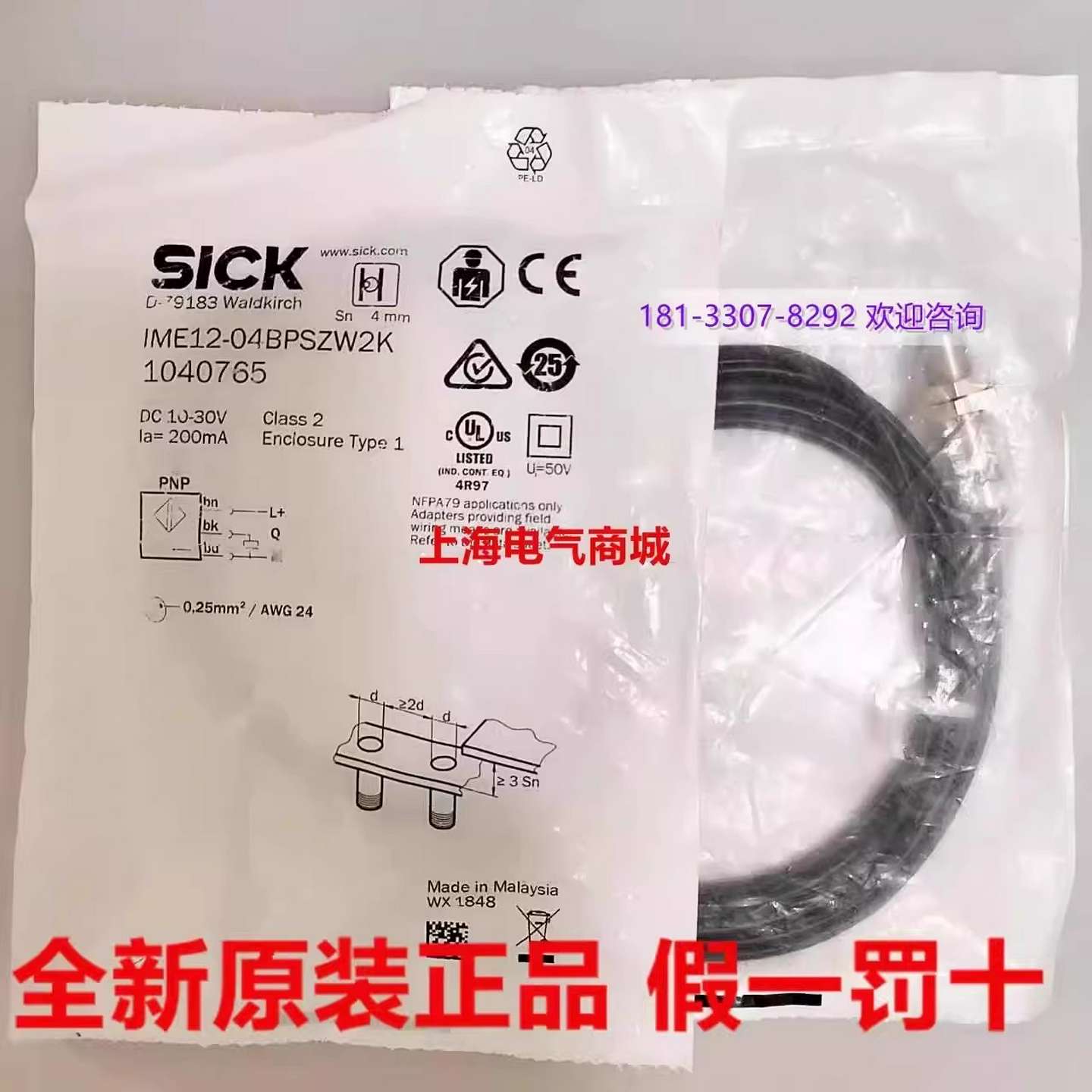 议价-德国西克SICK电感式接近开关传感器IME12-04BPSZW2K现货10