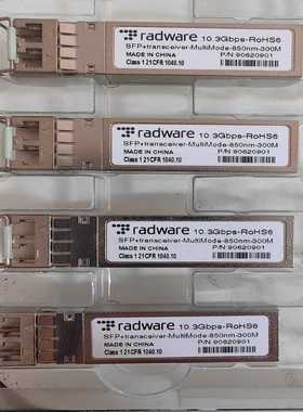 询价radware90620901