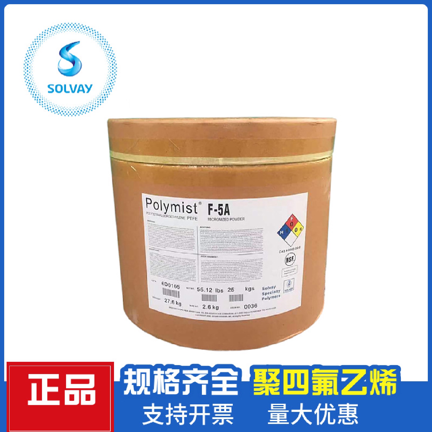 索尔维（苏威）DF210F低分子量ptfe耐热性高耐化学性符合FDA