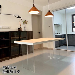 W8亚克力悬浮餐桌家用长方形饭桌奶油风实木书桌轻奢白色创意工作