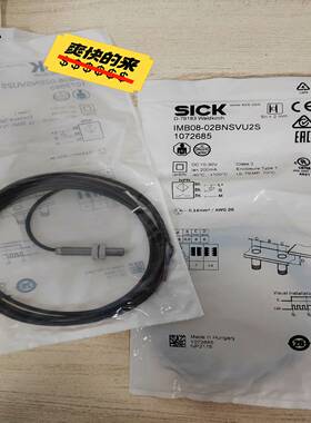 售前询价询价全新原装IME08-02BNSVU2S1072685