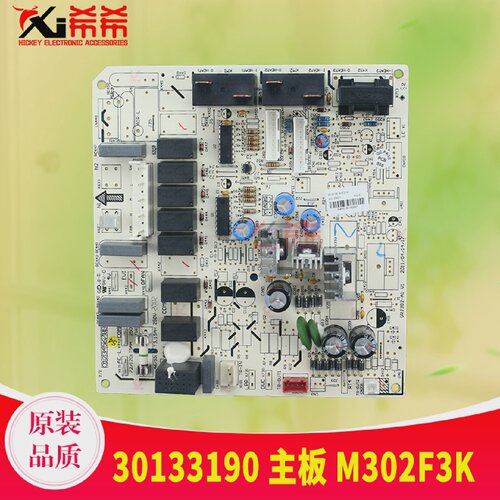 适用格力30133190主板M302F3K内机电脑板电路板30133189