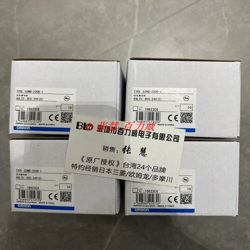 芬芳特价现货 日本 继电器 G3NB-220B-1 假一罚十*