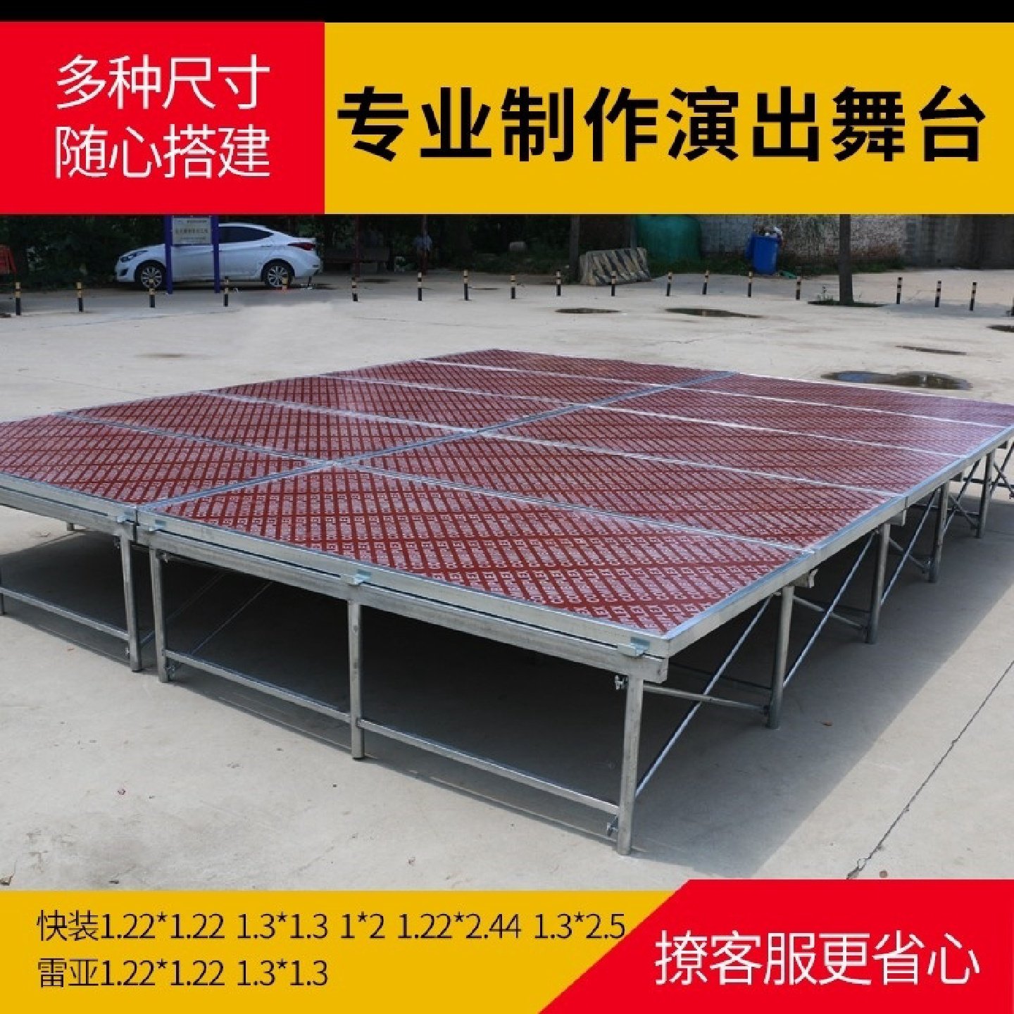 酒店活动舞台移动折叠舞台板会议演出婚庆t台幼儿园升降舞台架子