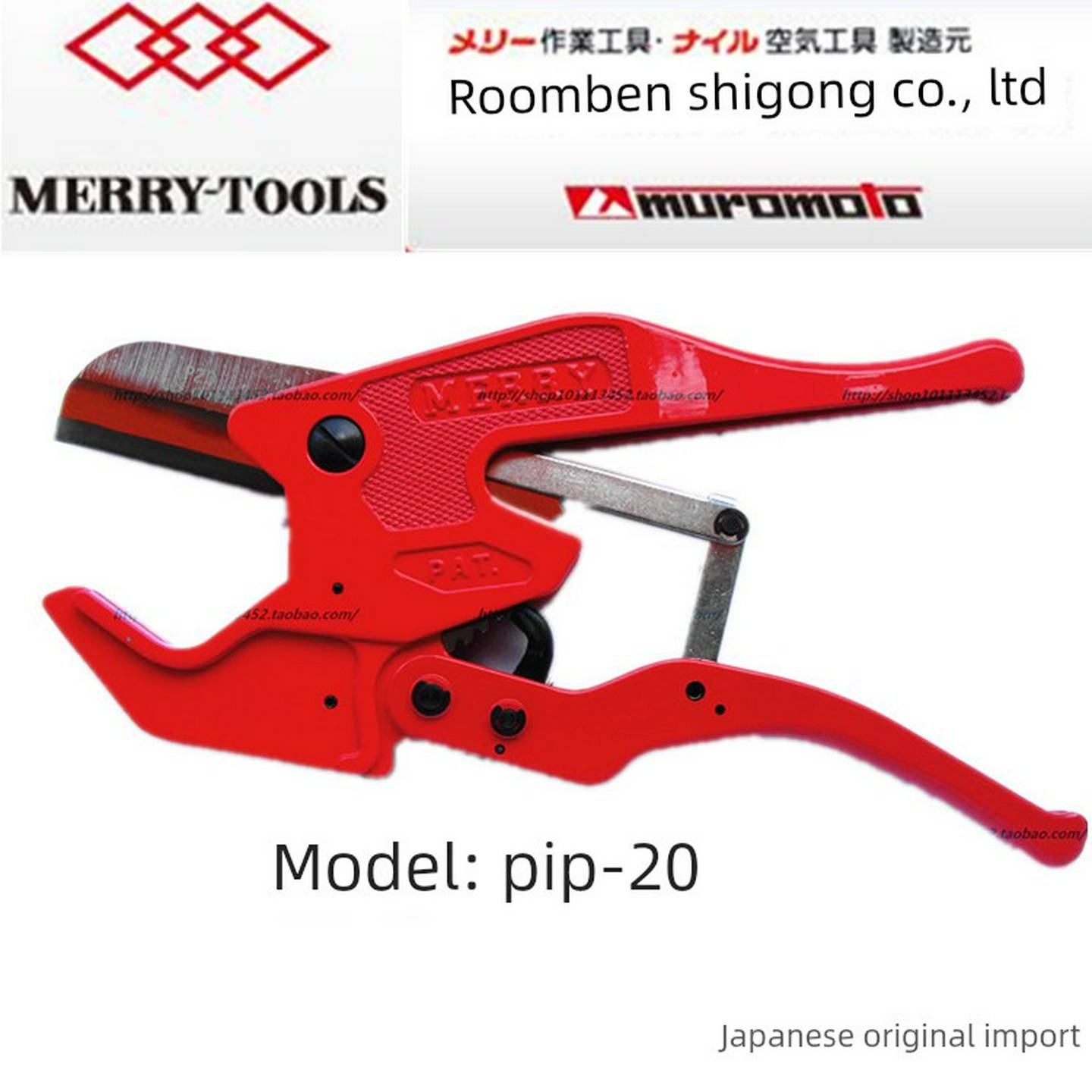 议价-进口日本MerryFastPvc切管机水管剪刀切管机切管机PAip-20