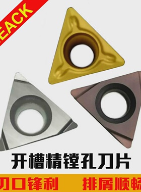 开槽精镗孔数控刀片TPMT/TPGH080204L/080202L小内孔金属陶瓷刀片
