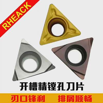 开槽精镗孔数控刀片TPMT/TPGH080204L/080202L小内孔金属陶瓷刀片
