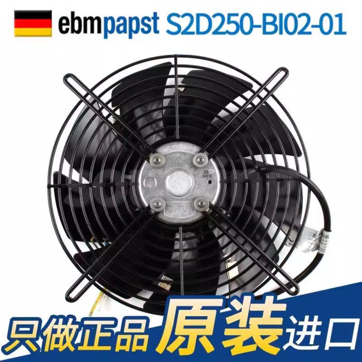 售前询价S2D250-BI02-01全新 400V轨道交通外转子轴流散热通风机