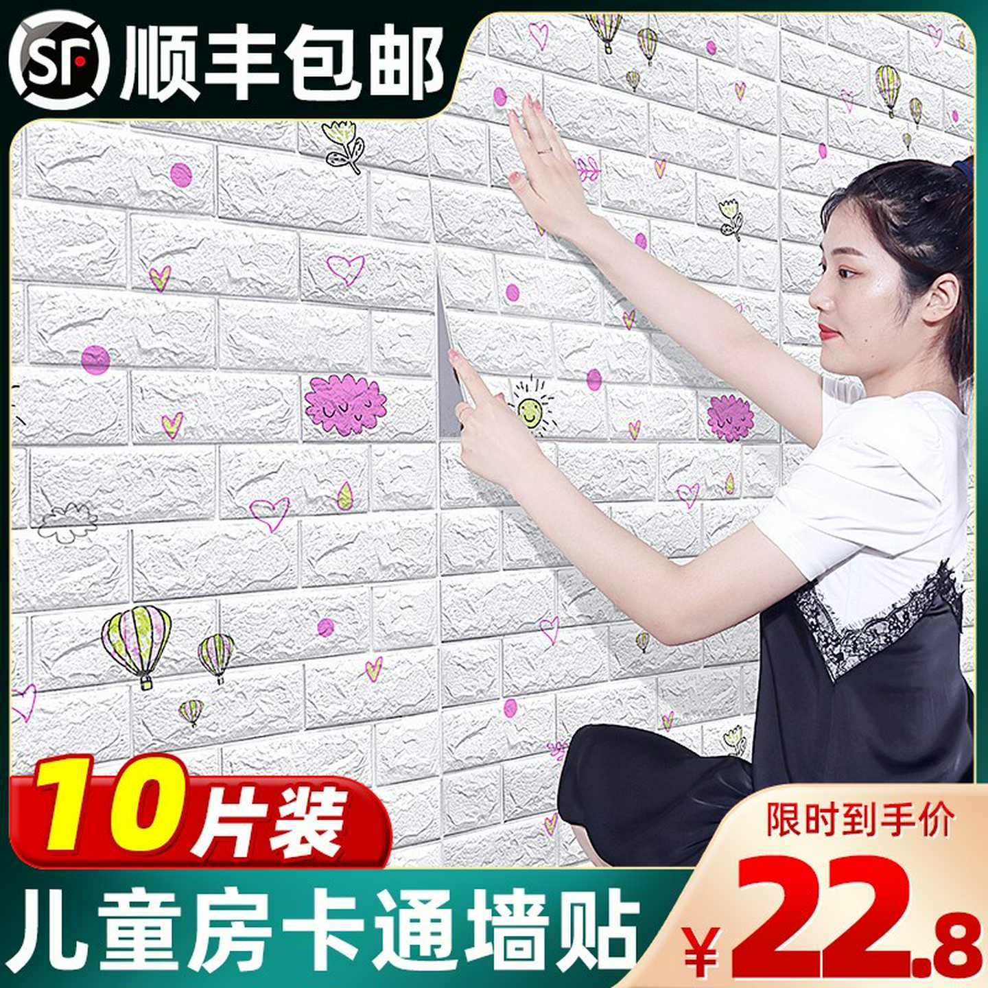 儿童防撞软包卡通墙纸自粘3d立体墙贴卧室温馨防水防潮装饰贴纸