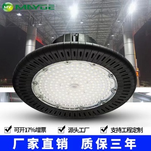 鳍片UFO圆形工矿灯led工矿灯鳍片100W150W200W飞碟灯 迈越新款