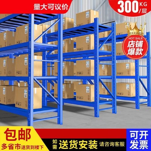 仓储货架仓库重型货架多层置物架快递货架库房储物架子家用铁架子