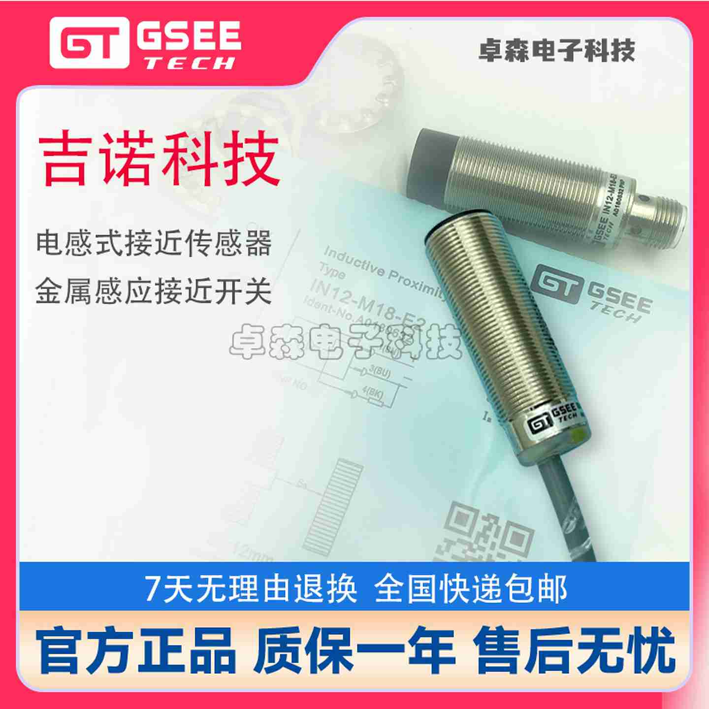议价-GSEEIN12-M18-E2IN22-M30-E2IB4-M8SL-E2/S3E0/T0