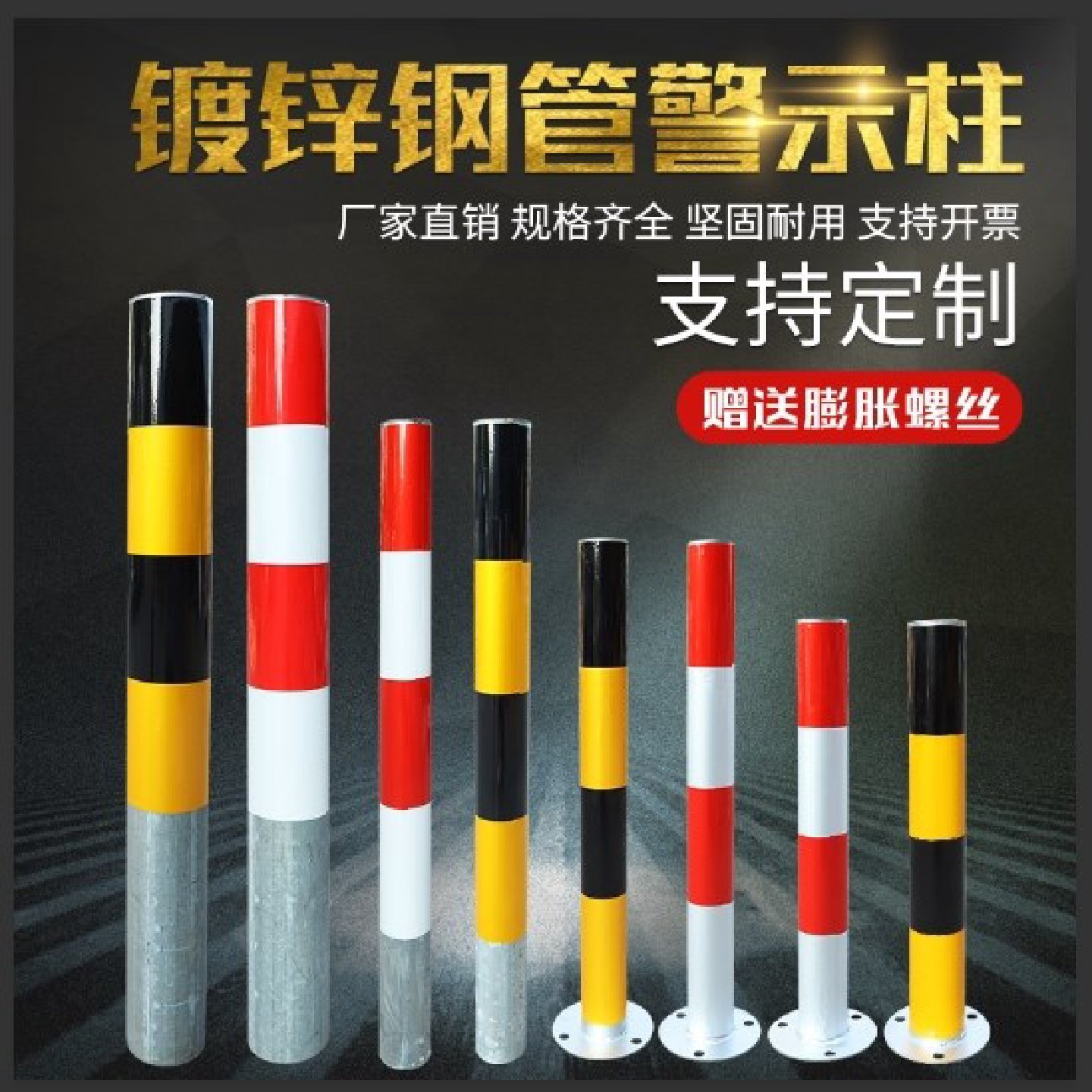 镀锌钢管警示柱红白道路桩防撞柱道口桩停车桩隔离柱防撞杆铁立柱,五金/工具,安全标志,淘宝优惠券,粉丝福利购,淘宝优惠卷