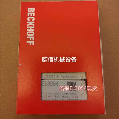 询价倍福BECKHOFFEL3054EL3058EL3004模拟量模块议价