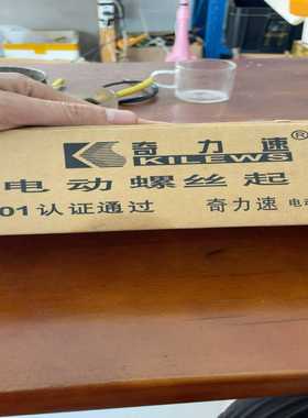 （议价）奇力速SK-6220L电动螺丝刀，扭力1-12KG，