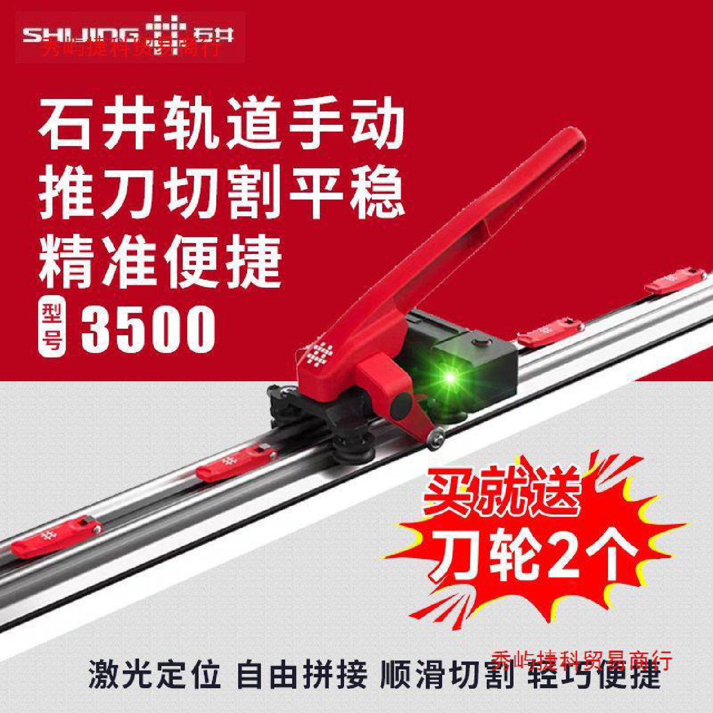 石井岩板轨道推刀便携式瓷砖切割机大板手动轻便高精度切割神器