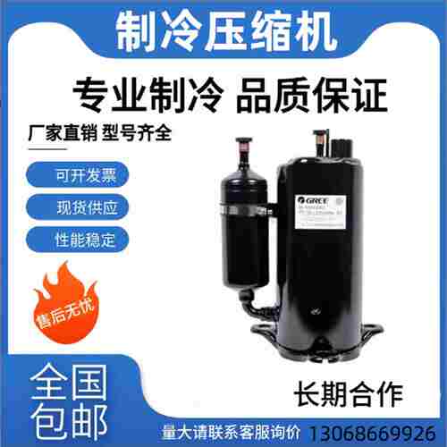 议价-全新变频制冷空调压缩机QXAS-D23zX090D/E适用凌达QXAT-D20z