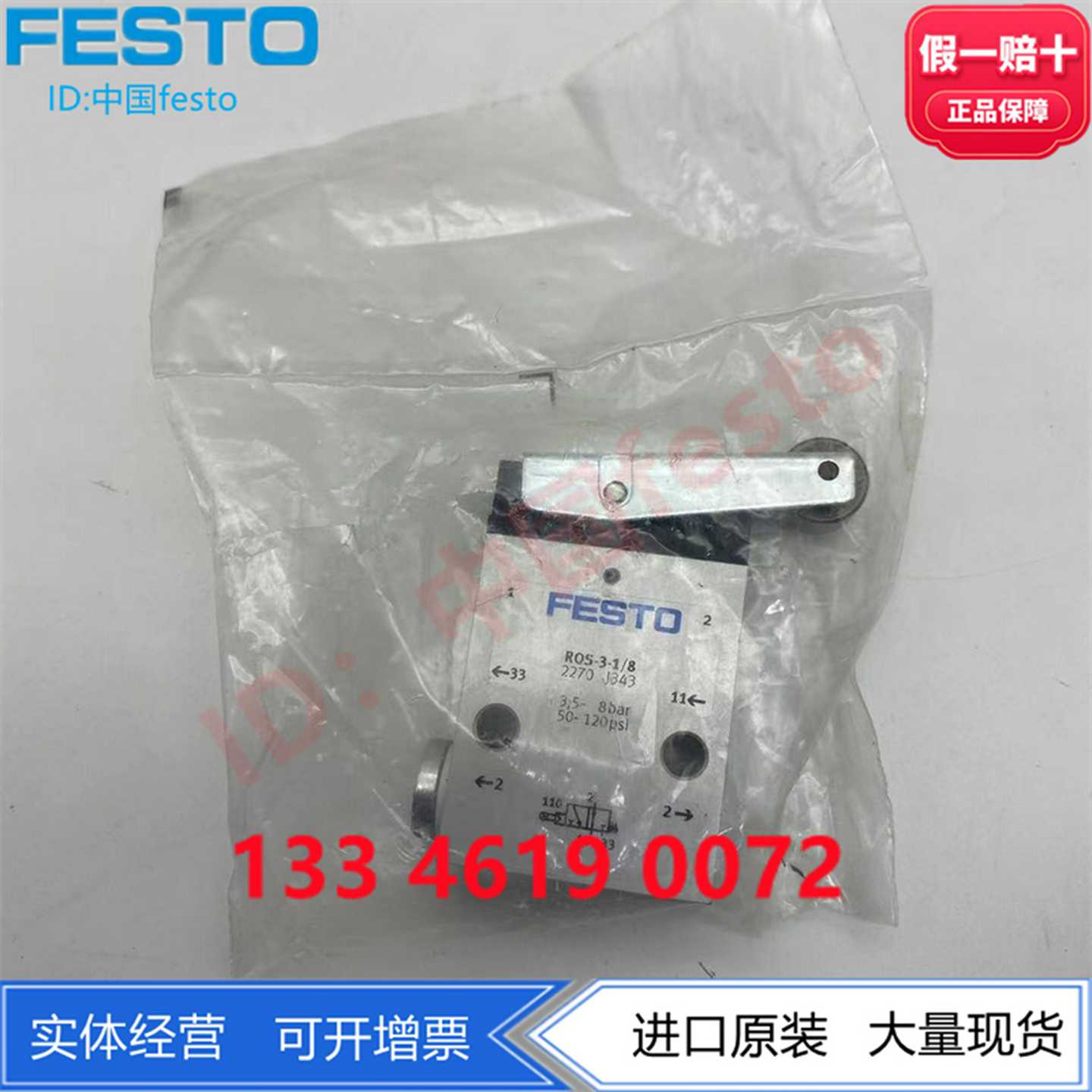FESTO滚轮杠杆式阀ROS/RS-3/4-1/8227022722949气动原装现货