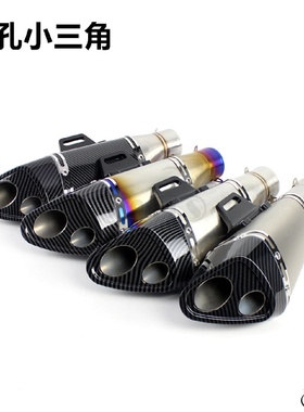 摩托车改装排气管双孔吉村11小三角大排量跑车400忍者250