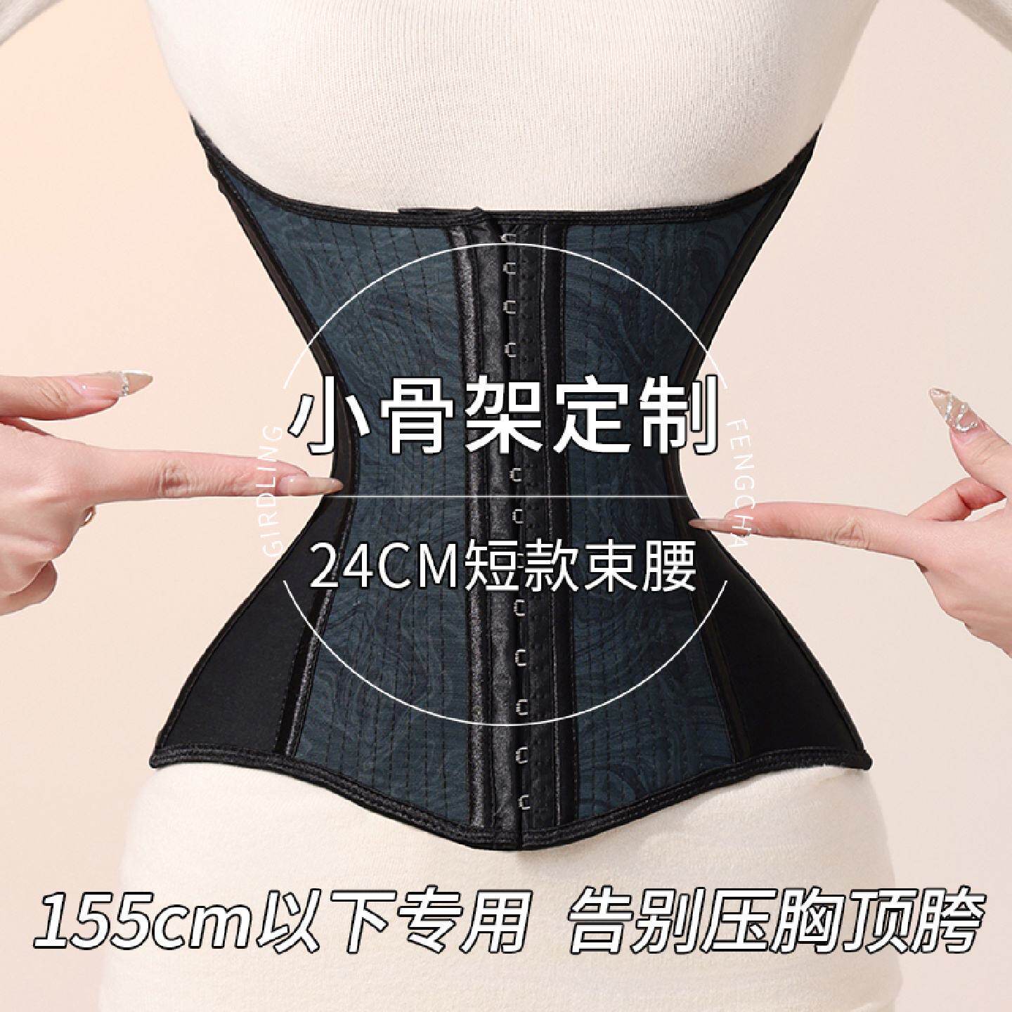 小个子收腰神器收小肚子夏季新款24cm短款束腰收腹带塑型健身护腰