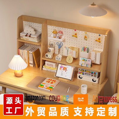 洞洞板置物架桌面书架实木立式收纳架书桌上多层架子儿童学习桌