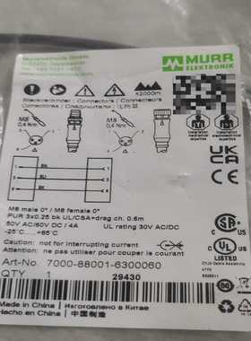 穆尔连接线7000-40561-6500060三芯转M8询价