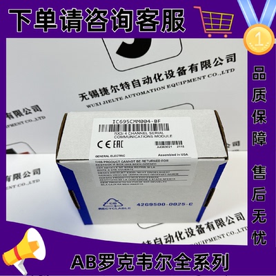 议价GE IC695CMM004 Fanuc RX3i系列串行通信模块4 个端口 现货秒