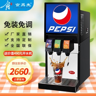 商用可樂飲料機自助小型果汁汽水冷飲機擺攤奶茶漢堡店設(shè)備