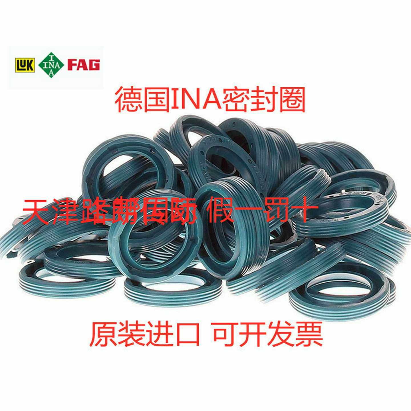 德国INA密封圈油封SD30X37X4密封圈SD30X40X4密封y圈SD32X42X4