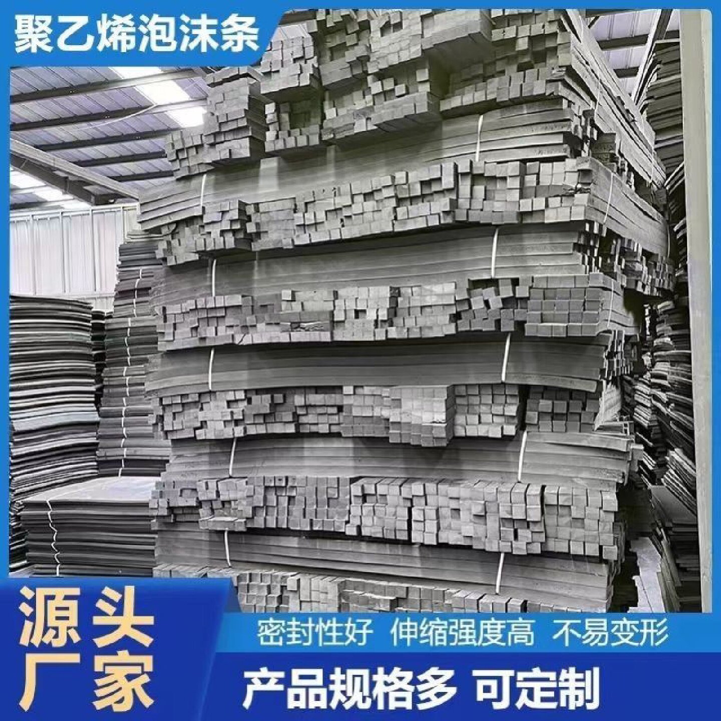 桥梁台座止浆条模板接缝泡沫条预基础材料