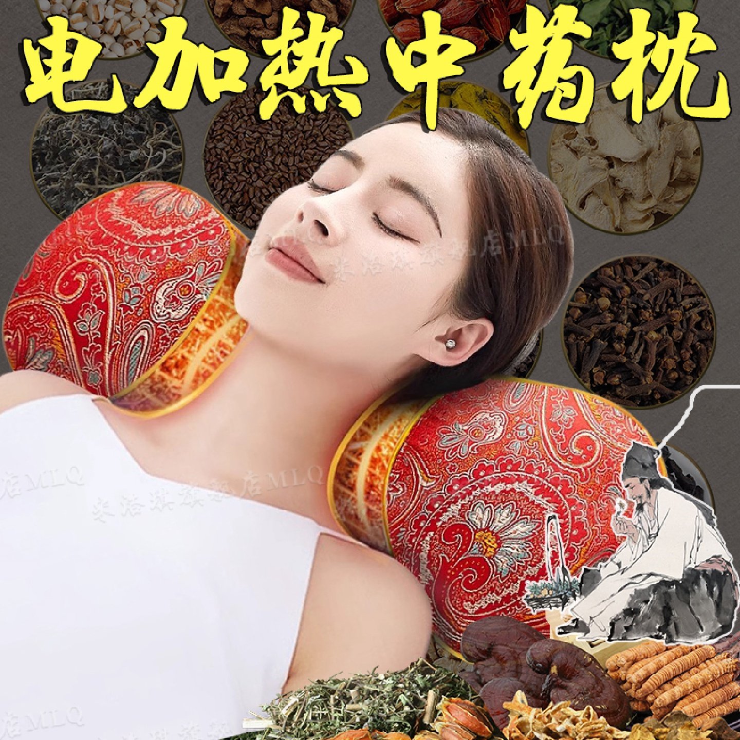 艾草颈椎枕头睡觉专用加热疗圆骨热敷睡眠电可拆洗艾灸助护颈腰椎