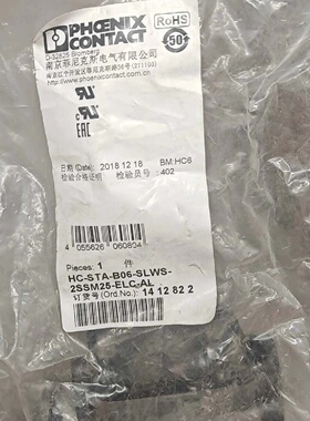 菲尼克斯连接器外壳型号HCSTAB06SLWS2S议价