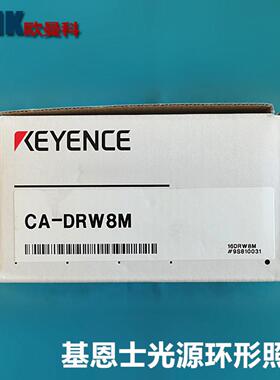 基恩士光源产品CA-DRW5 CA-DRW8M白色多角度光源 环形 80-36