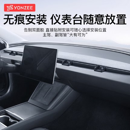 YZ适用于焕新版特斯拉手机车载支架model3导航专用丫配件方向盘