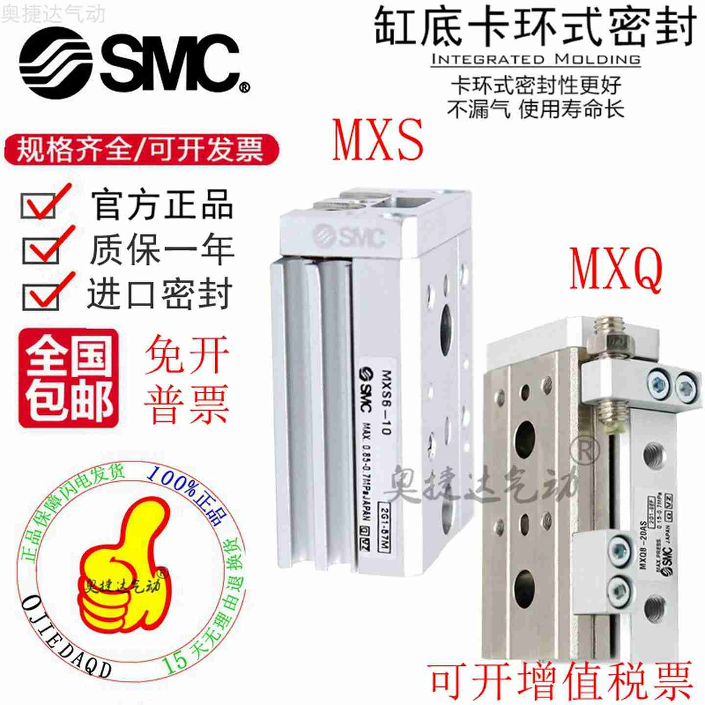 议U价-SMC原装正品MXS/MXQ6-8-12L-10-20-30-40-50-75-100A-B-A