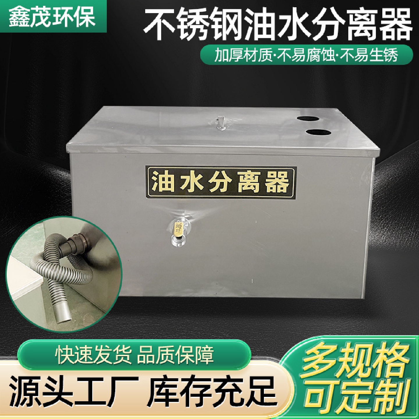 油水分离器厨房餐饮饭店家用商用不锈钢下水道油污过滤器隔油池