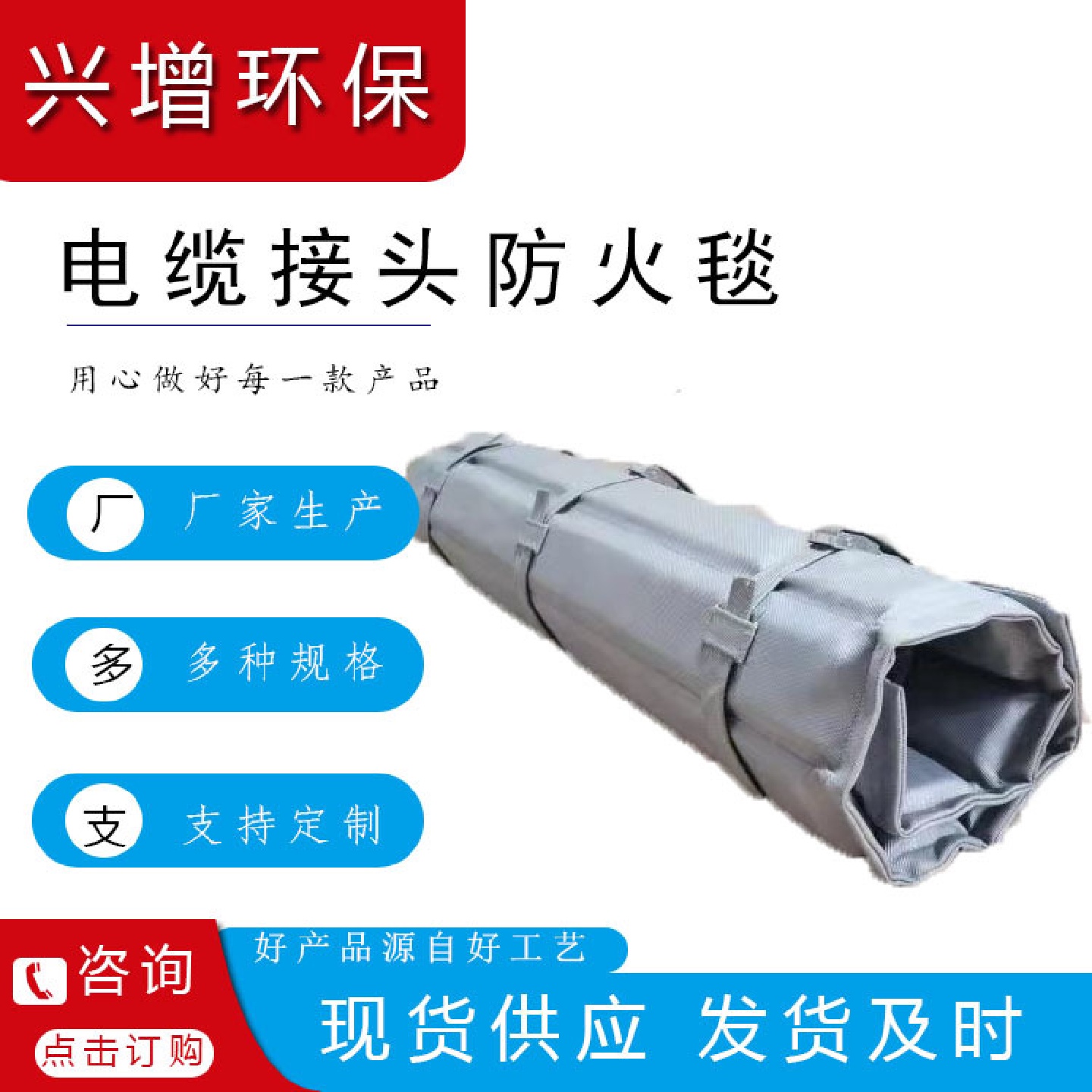 电缆接头抗电弧复合材料防火毯电缆接头防火毯电缆防火毯