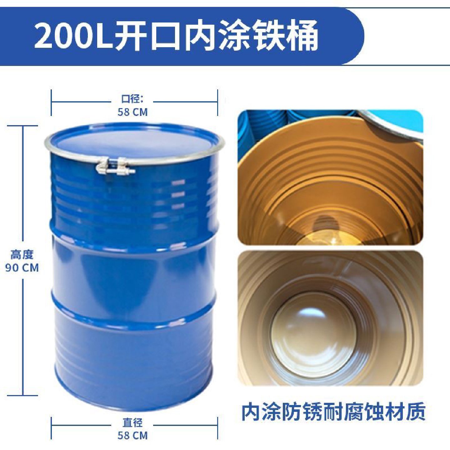 铁油桶200升L大口开口铁皮桶油桶柴油桶汽油桶化工桶烤漆桶18kg