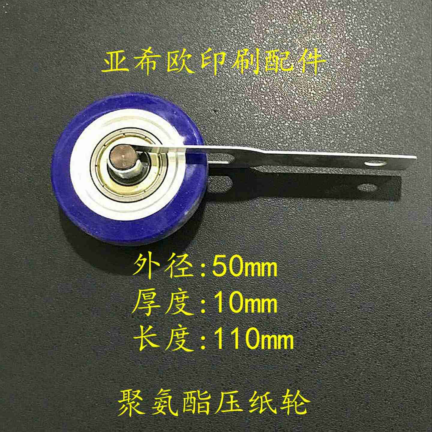 议价-印B刷机压纸轮08机走纸轮聚氨酯压纸轮覆膜机压纸轮上光