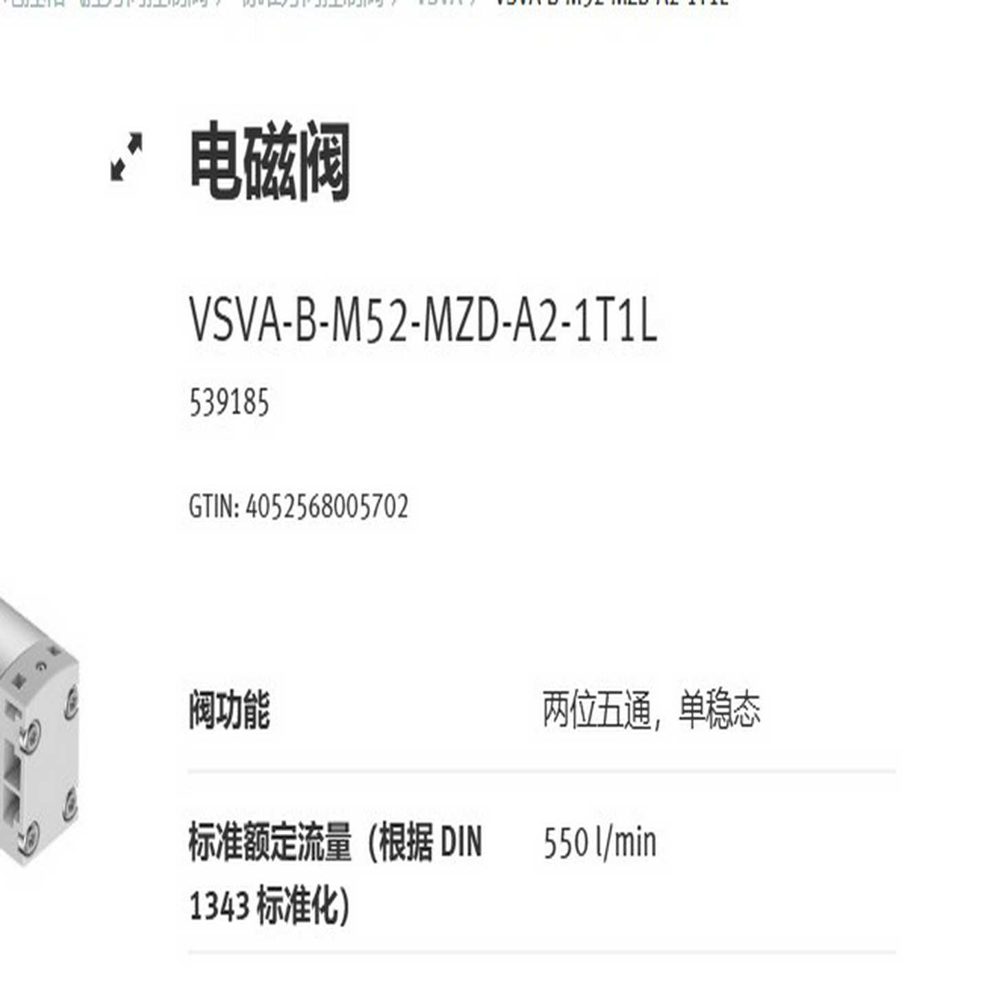 费斯托FSETO539185VSVA-B-M52-MZD-A询价