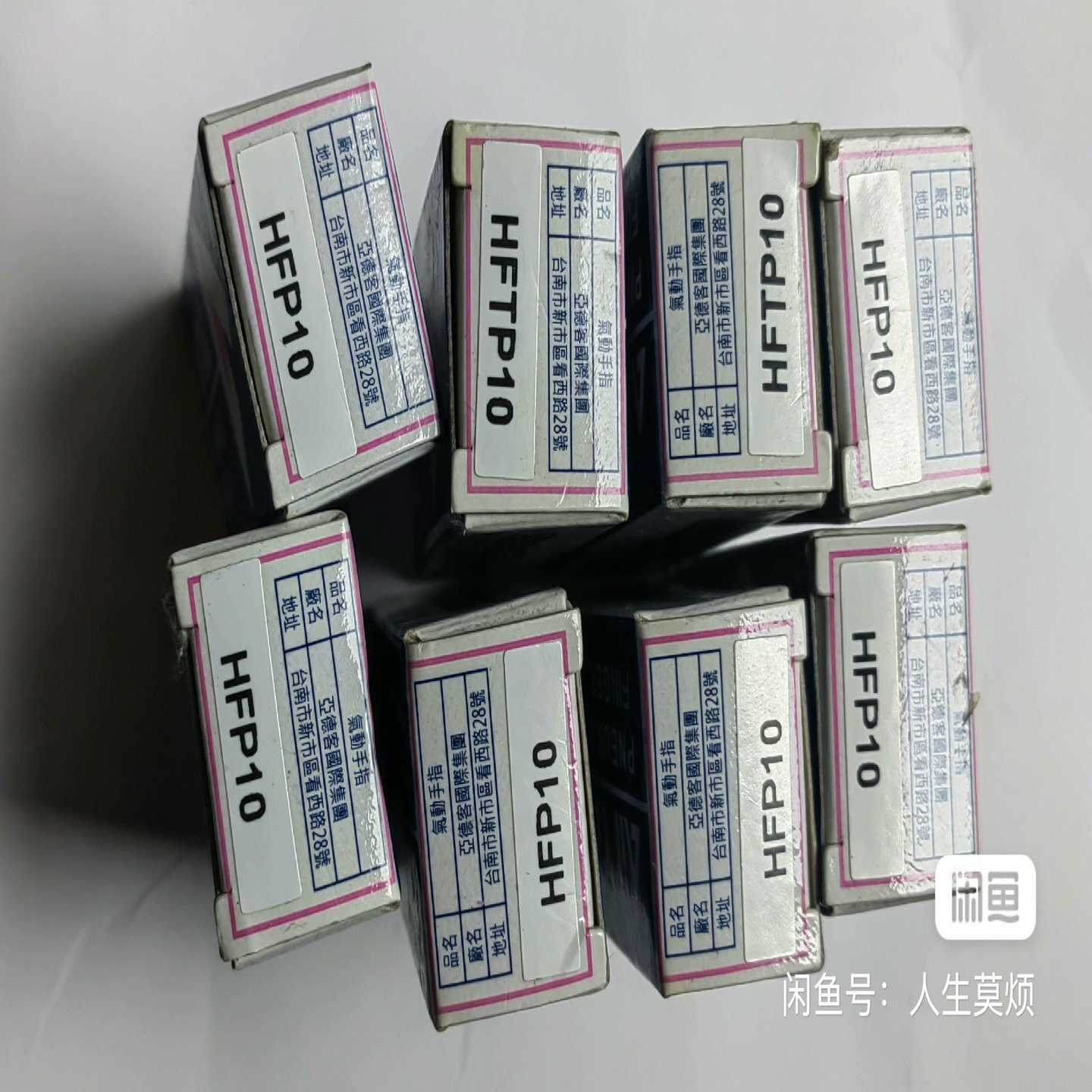 全新未使用，正品亚德客气动手指气缸HFP10，包正品，不是正--议