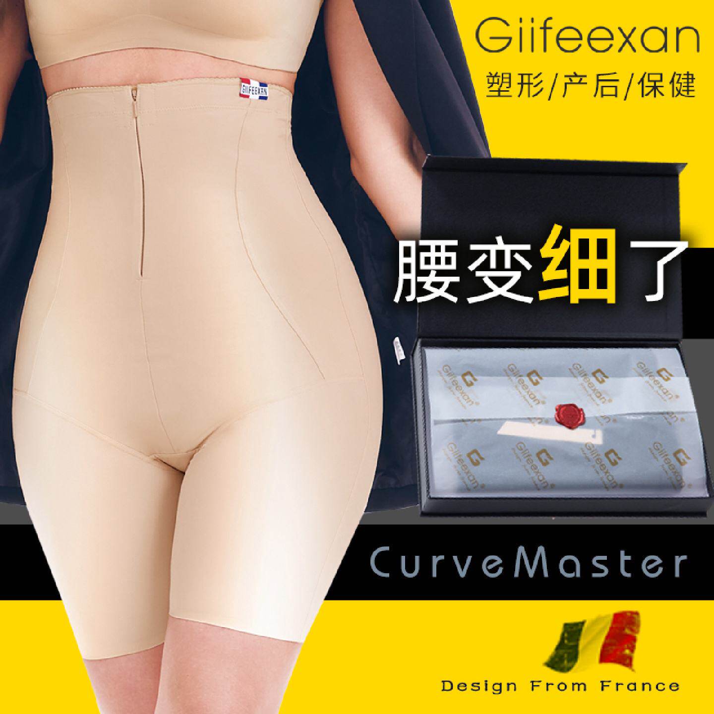 GIIFEEXAN玑分香收腹裤高腰强力收小肚子塑身裤提臀翘臀美体薄款