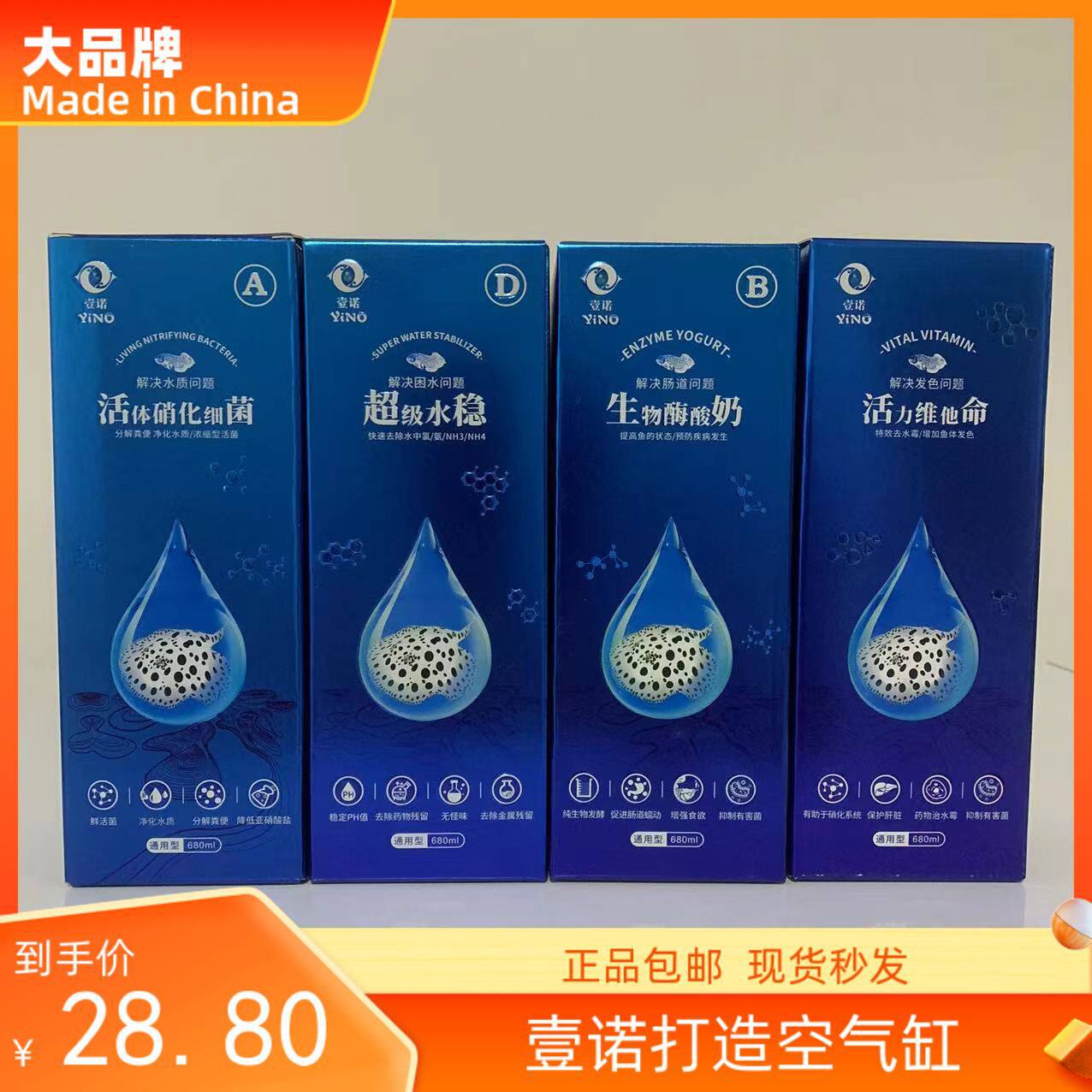 壹诺活体硝化细菌水族活菌 龙鱼酸奶维他命鱼缸净水剂淡海水