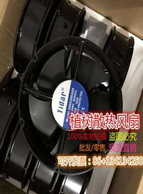 议价-Tidar全新200*200*60mm220V-240V0.30A54W2006020厘米