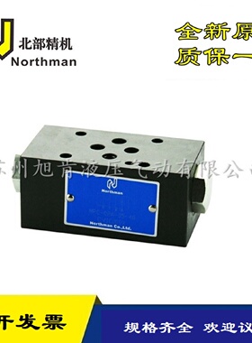 寻INorthman北部精机单向阀MC02030406PATBAB05503040