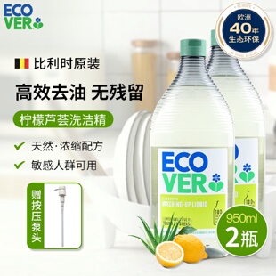 欧维洁进口浓缩洗洁精类食品家用级洗碗液果蔬清洗清洁剂