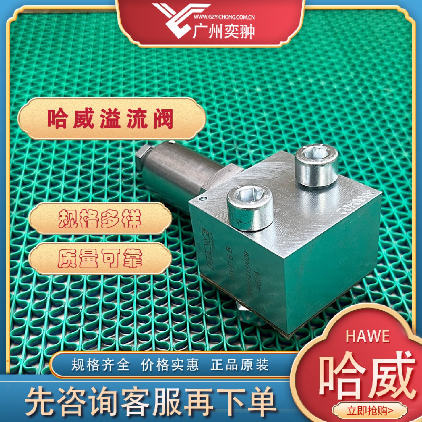 寻X进口HAWE哈威MVP4B330溢流阀原装供应MVP系列