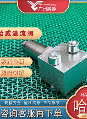 寻I进口HAWE哈威MVP4B330溢流阀原装供应MVP系列